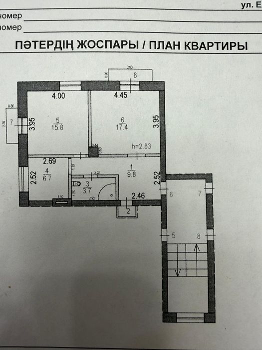 2х комнатная квартира
