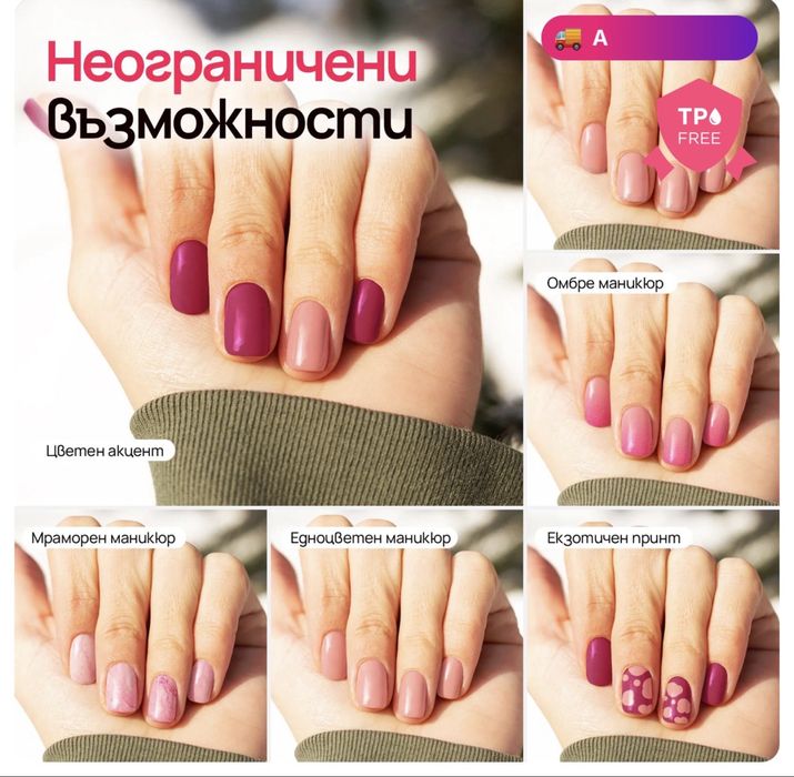 Перфектен маникюр с Dipme