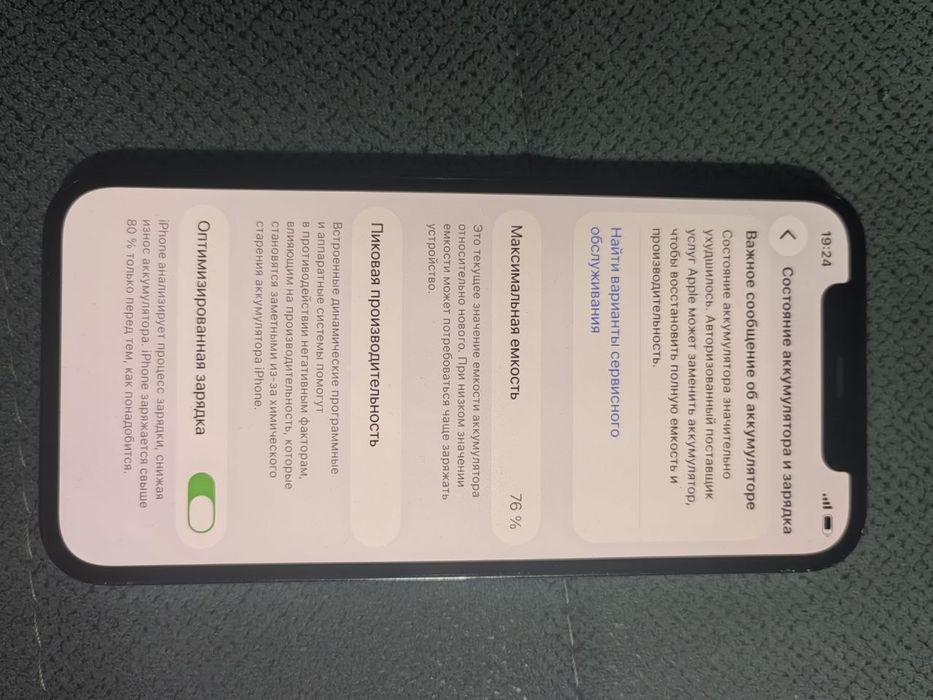 ipxone 12 pro xolati yaxahi