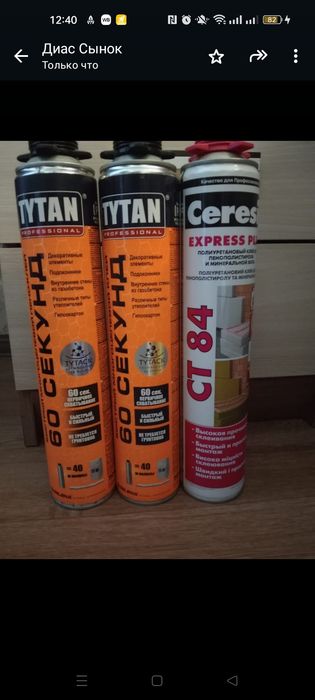 Продаю монтажную пену