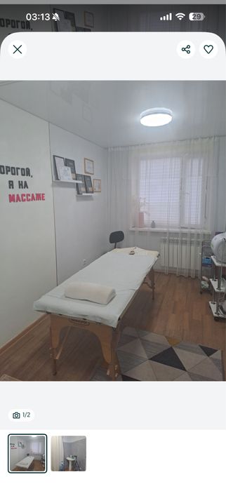 Кабинет в аренду