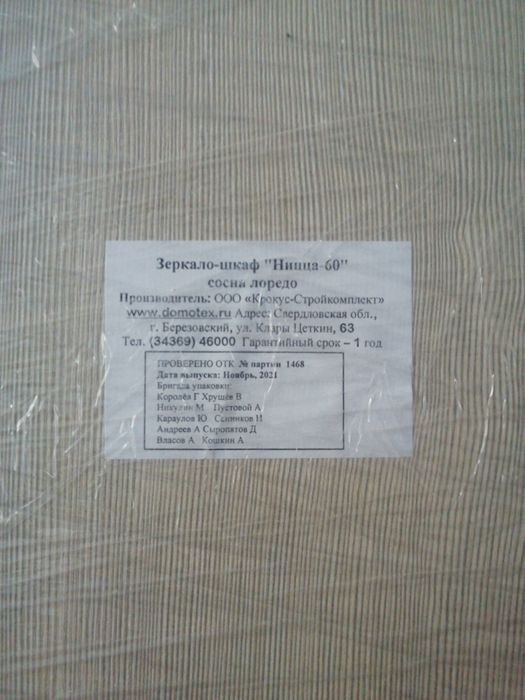 Зеркало шкафчик.