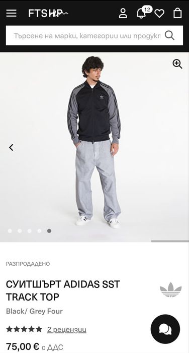 Мъжко горнище Adidas