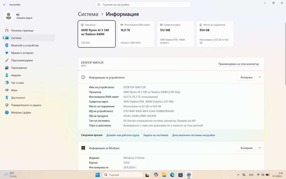 Lenovo IdeaPad Slim 5 16AKP10 | Ryzen AI 5 340 | 16GB DDR5 | 1TB NVMe | Алуминиев корпус