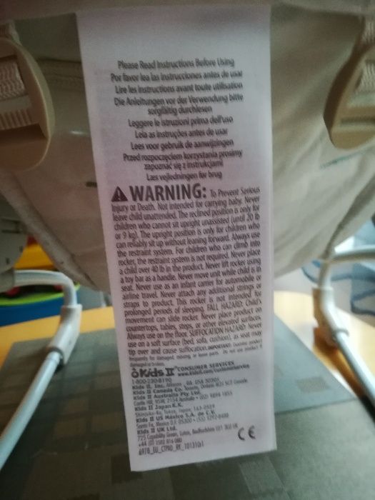 шезлонг/столче с вибрация