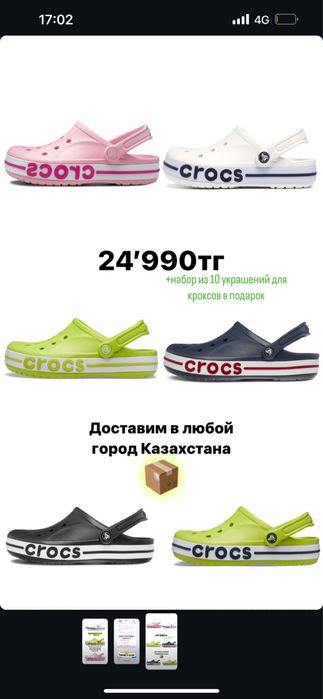 Крокс Crocs обувь