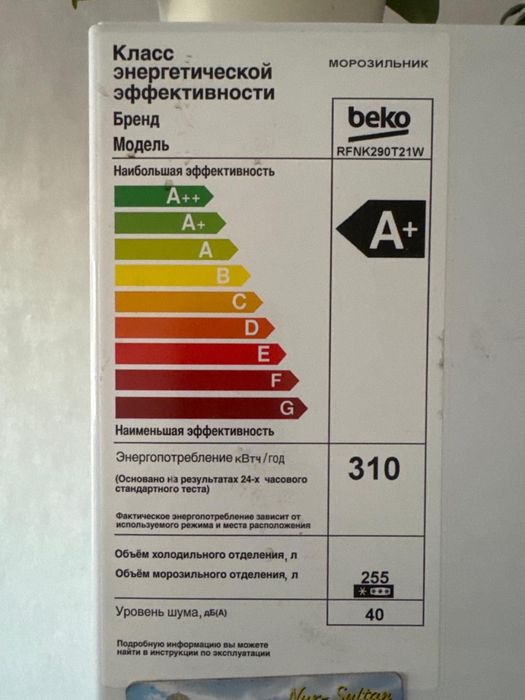 продам морозильную камеру  Beko