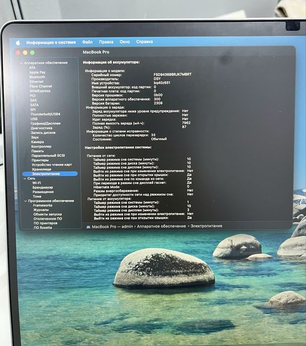 Macbook Pro 2019 /#РУ33071