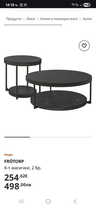 Холна маса икеа, много запазена