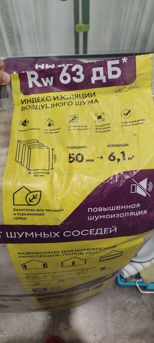 Минвата звукоизоляция