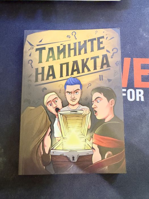 Детски книги и енциклопедии