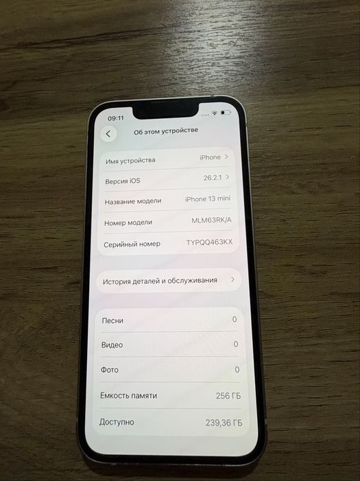 Айфон 13 мини 256 гб