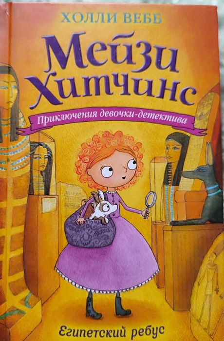 Книги Холли Вебб