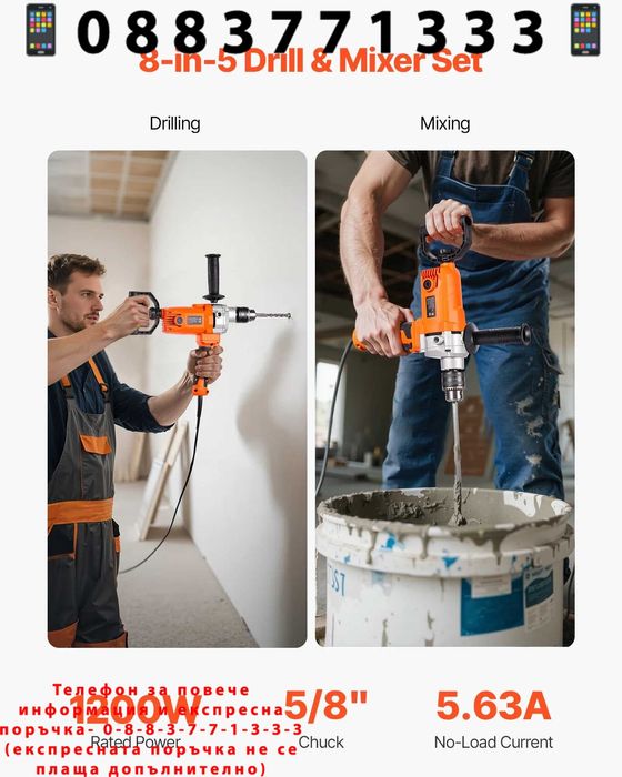 НЕМСКИ Електрически миксер-бъркалка + Подарък ЛЕД ФЕНЕР