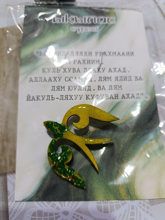 Этно брошь хит 2026