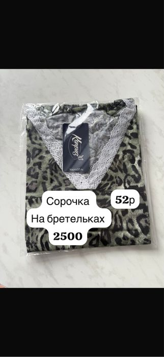 Продам домашние костюмы