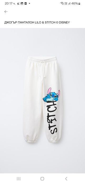 Детски екип Zara