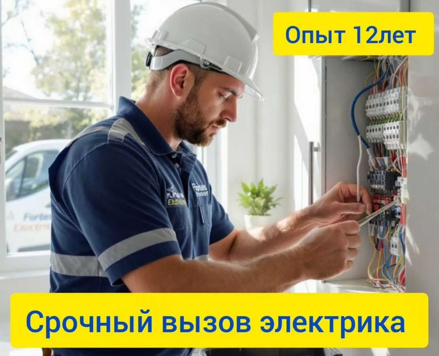 Электрик монтаж скрытой и открытой проводки. Услуги электрика