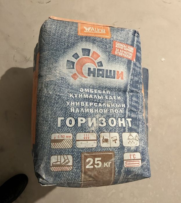 Наливной пол ГОРИЗОНТ