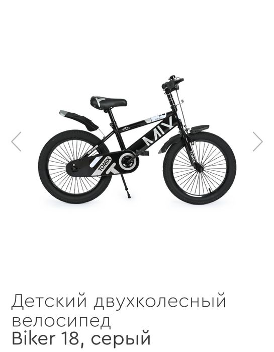 Велосипед детский