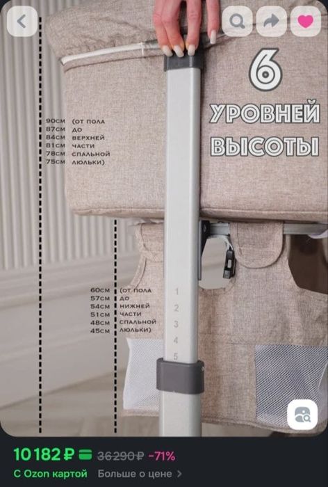 Детская приставная кроватка