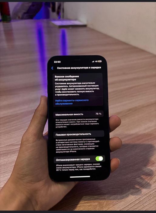 Айфон 12 128гб??