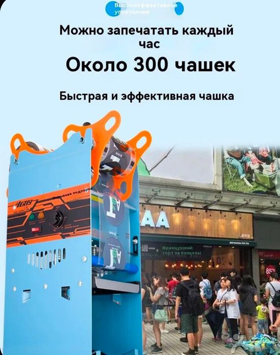 Запайщик стаканов