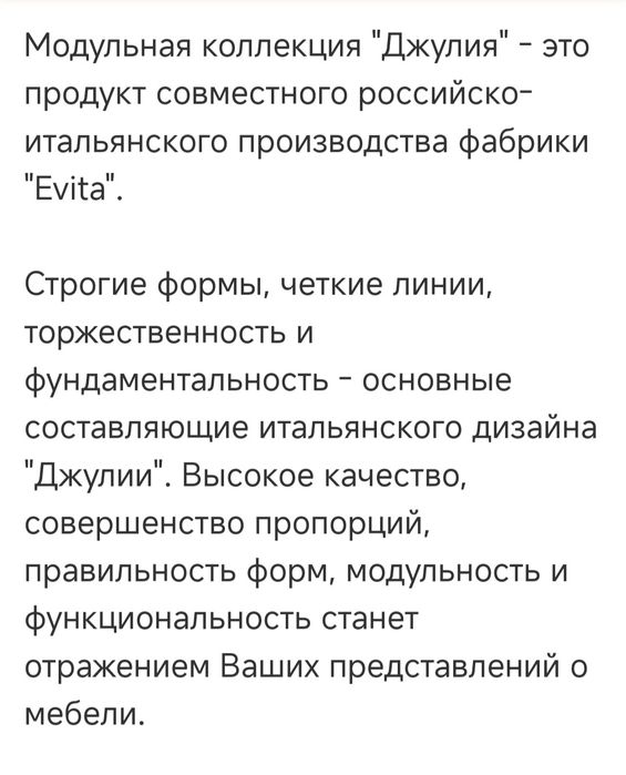 Стенка горка гостинная