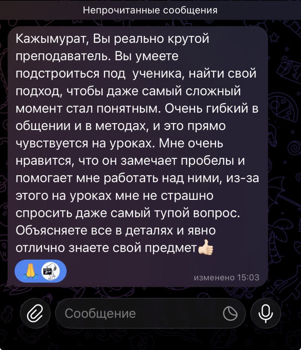 Репетитор Математика/Физика 1-11 классы, ЕНТ, СОР, СОЧ, Гос Экзамены