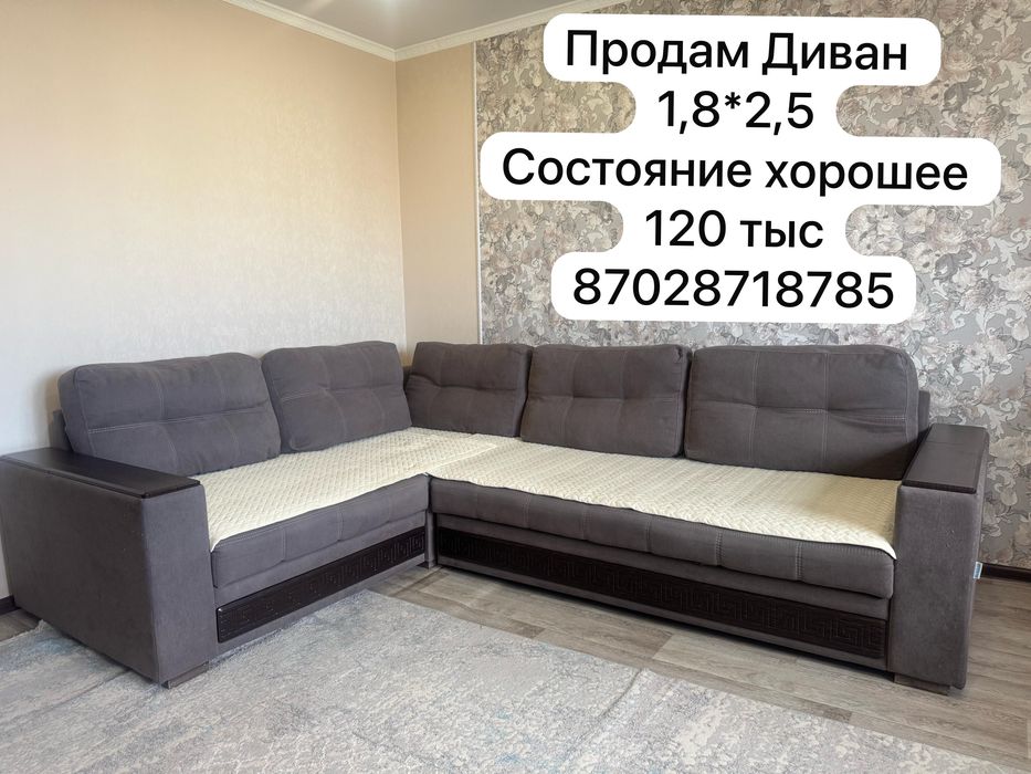 Диван в хор состоянии