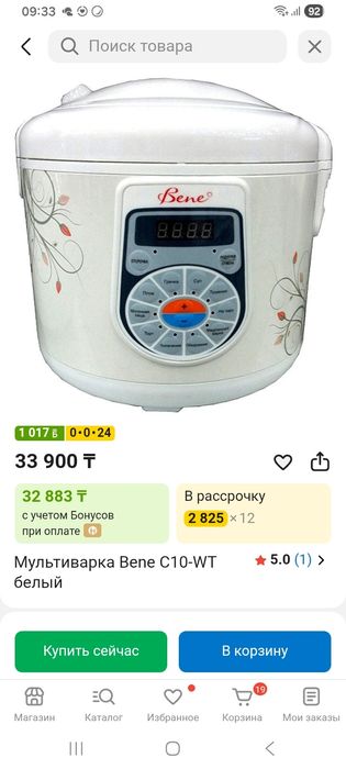 Продам  мультиварку  на 5 литров