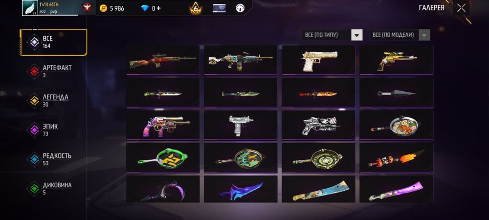 продам аккаунт в фри фаер