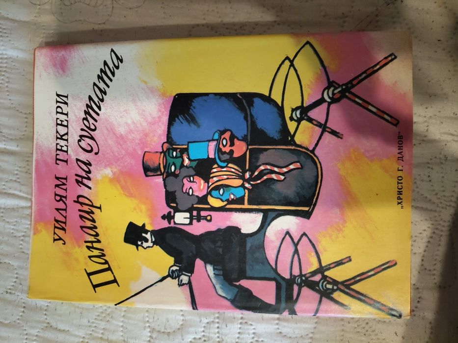 Ретро книги от соца