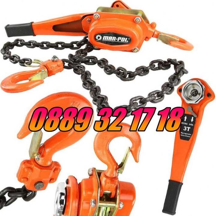Ръчна лебедка с верига и тресчотка 750 кг