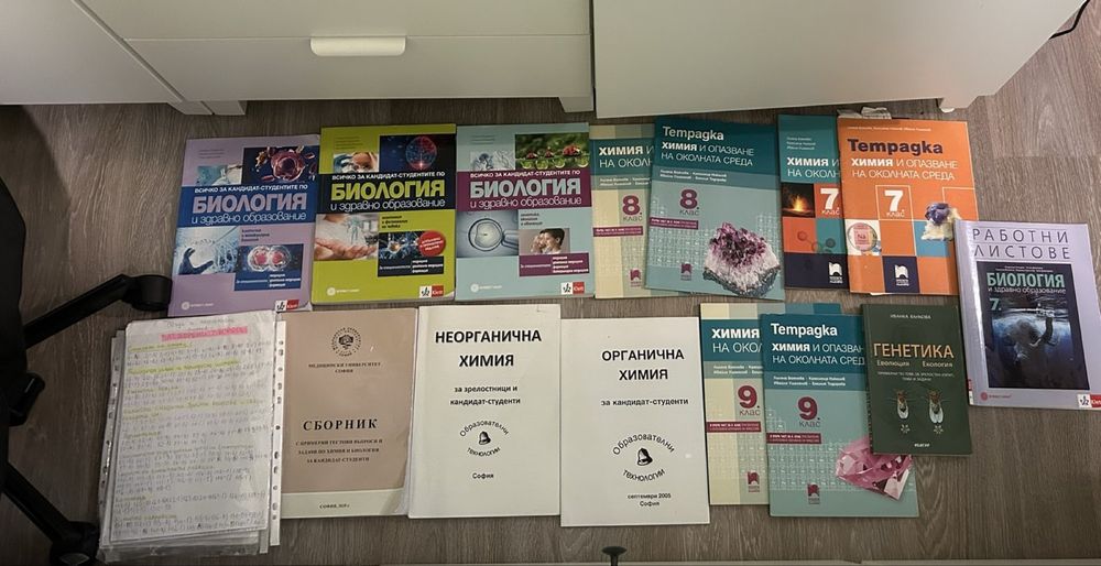 Учебници за КСК по биология и химия