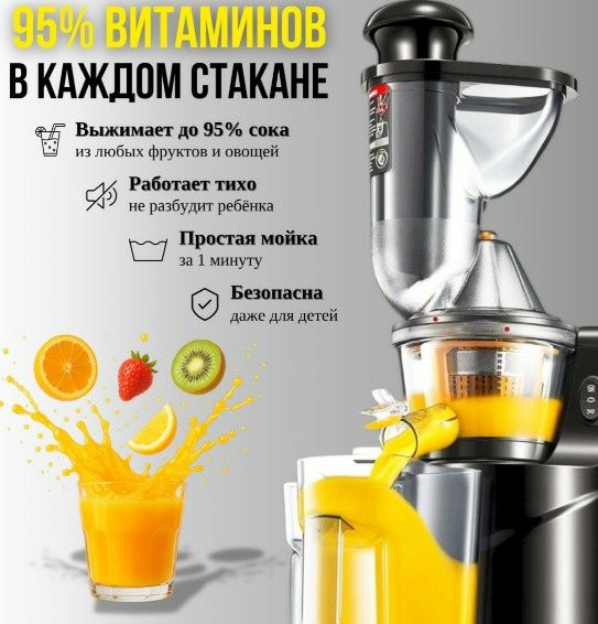 Продаем шнековые соковыжималки выгодно