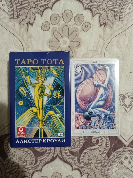 Продам таро Тота