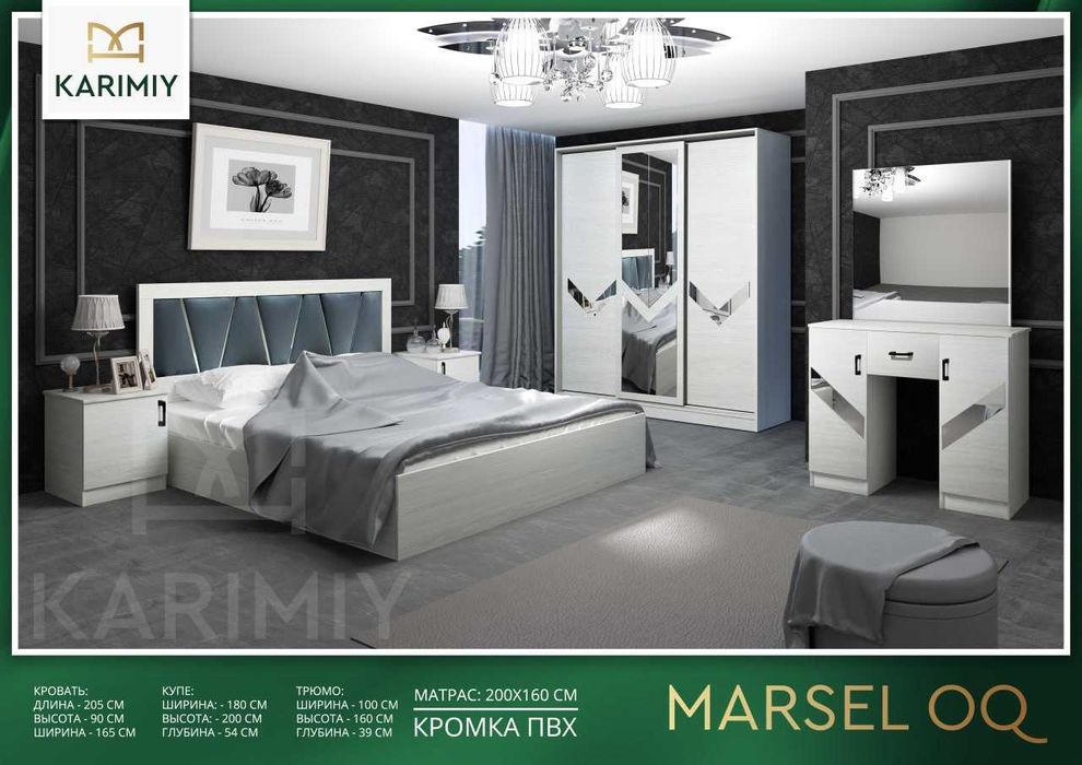 Спальный гарнитур / Yotoqxona garnitur model "Marsel Kupe".