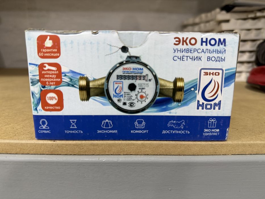 Продается Счетчик воды. Suv schetchik sotiladi