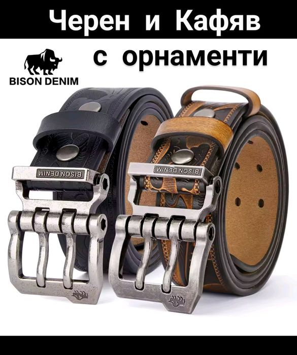 Масивен кожен колан 135см