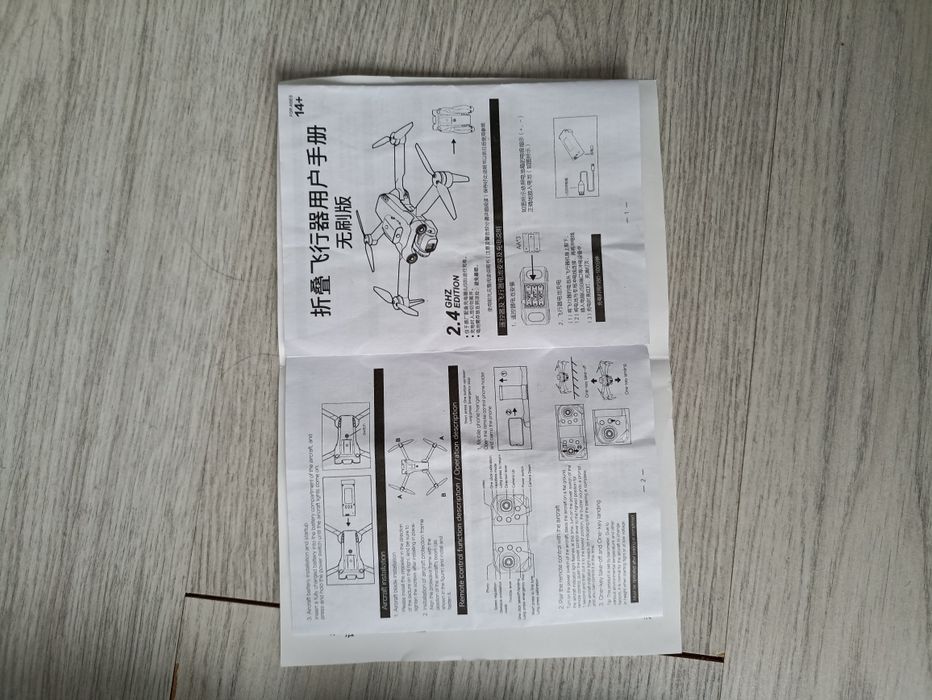 Дрон S90 Foldable Drone (WiFi FPV)