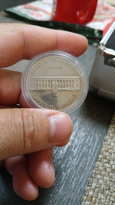 Юбилейни Български Монети