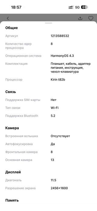 Планшет Huawei MatePad