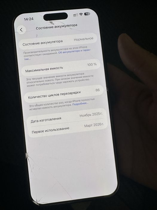 Iphone 17 pro max 512gb