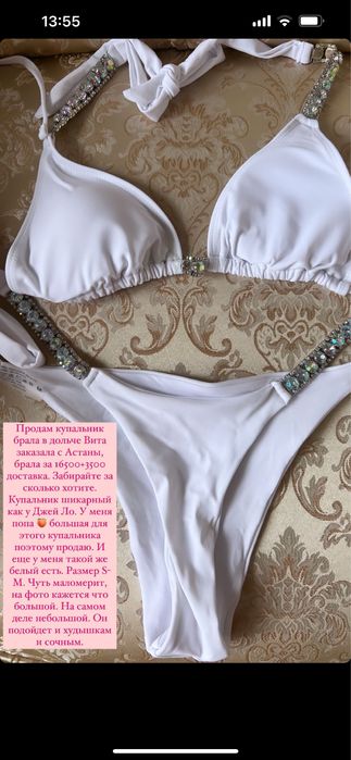 Продам НОВЫЙ шикарный купальник