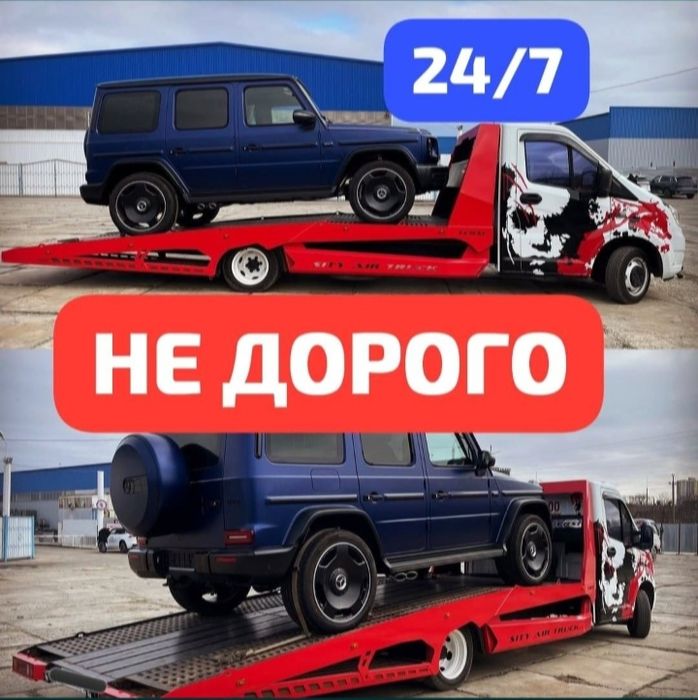 Эвакуатор не дорого 24/7