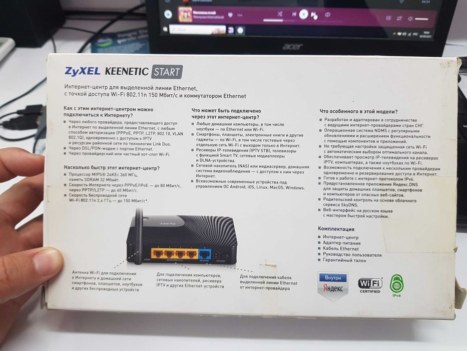 Wi fi роутер KEENETIC START Vpn bilan (Российский).