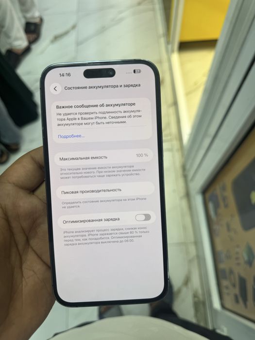 Iphone 14 Pro Max srochna 6 mlnga
