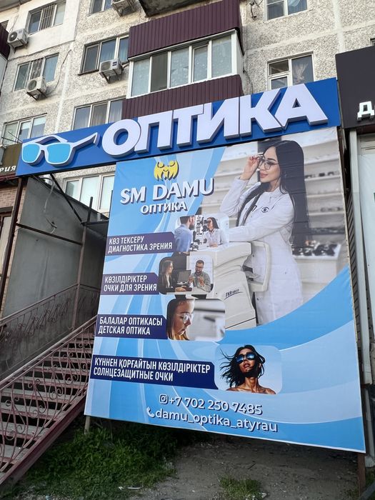 Наружная реклама