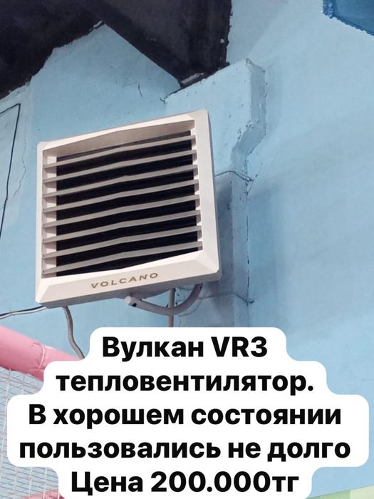 Тепловентилятор